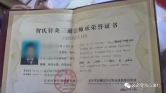 乡村针灸师拿证全攻略，从零基础到合法行医的5大关键步骤