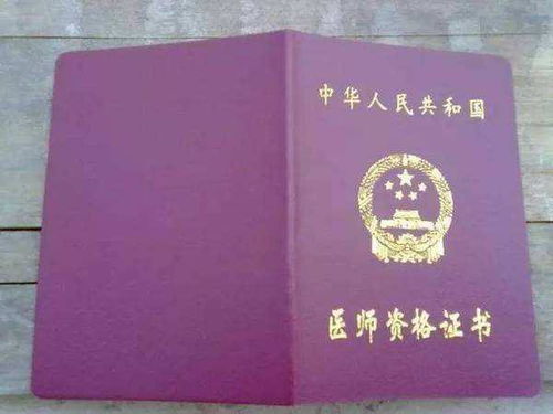 乡村针灸师拿证全攻略，从零基础到合法行医的5大关键步骤
