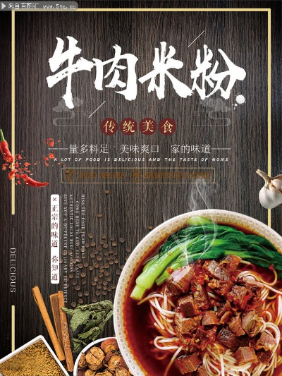 沙坪坝牛肉米粉加盟品牌大盘点