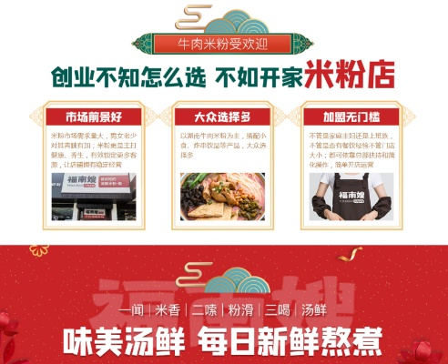 沙坪坝牛肉米粉加盟品牌大盘点