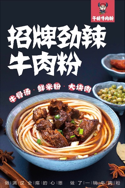 沙坪坝牛肉米粉加盟品牌大盘点