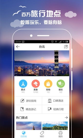 想去外地旅游？了解酒店记录怎么查！超实用攻略送上！