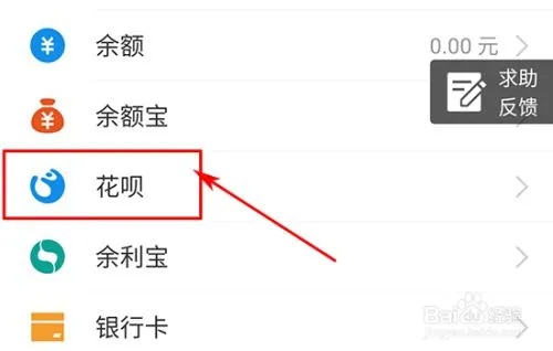 花呗取现功能全解析