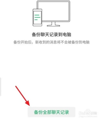 如何查询微信聊天记录