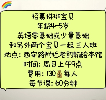 大连早教加盟费用概览