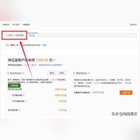 如何提升淘宝先用后付额度？