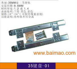 电脑键盘滑轨品牌推荐