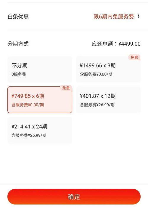 分期乐到底怎么玩？手把手教你分期不踩坑！