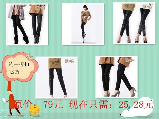 品牌女裤折扣加盟店推荐—热门品牌女裤折扣店一览