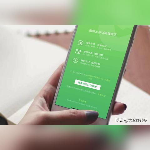 微信分付额度怎么套出来？微信分付额度能消费吗？