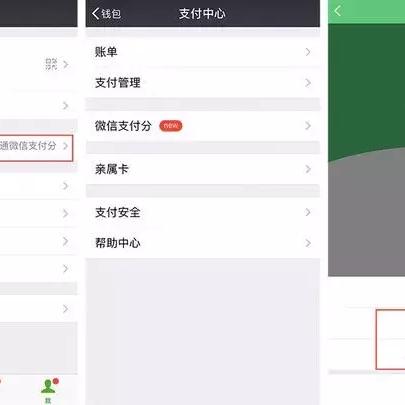 微信分付额度怎么套出来？微信分付额度能消费吗？