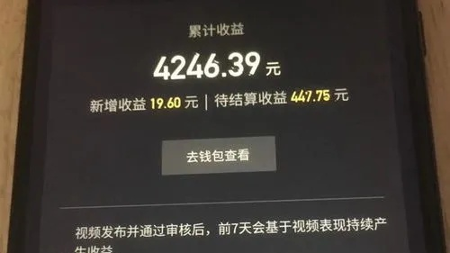抖音月付提现新通道，手把手教你避开手续费，月入过万更轻松！