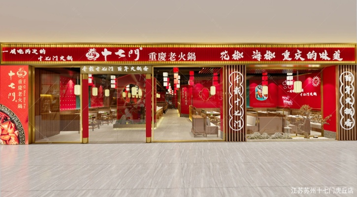 中药火锅店加盟品牌推荐—探寻热门加盟品牌