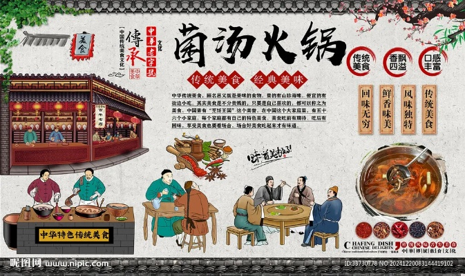 中药火锅店加盟品牌推荐—探寻热门加盟品牌