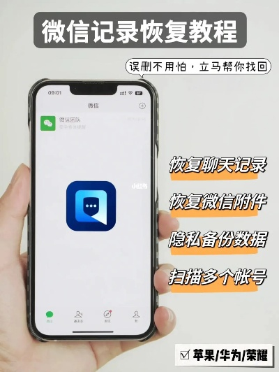 恢复微信聊天记录信息全攻略