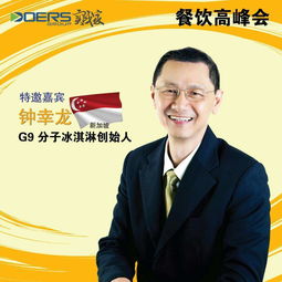 连锁品牌加盟创始人盘点，案例与经验分享