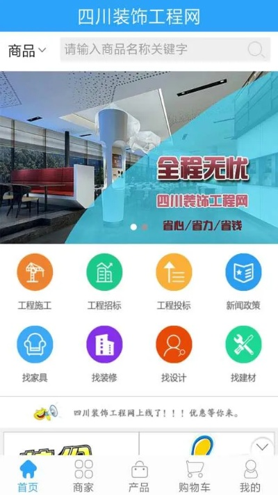 四川品牌装修公司概览