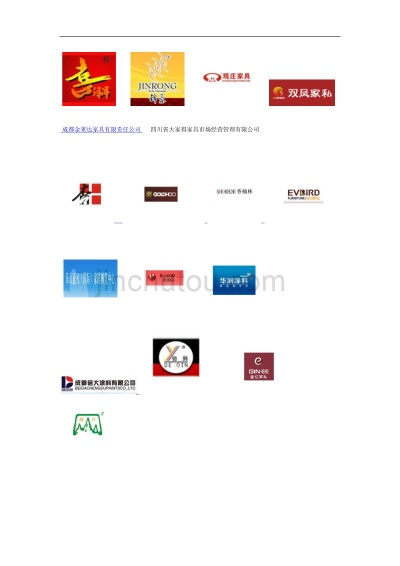 四川品牌装修公司概览