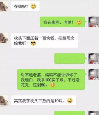 无法查到女朋友的聊天记录，真相大白