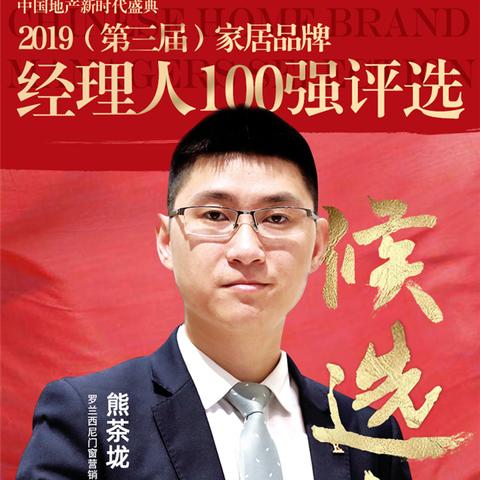 家居行业品牌总监职责与案例解析