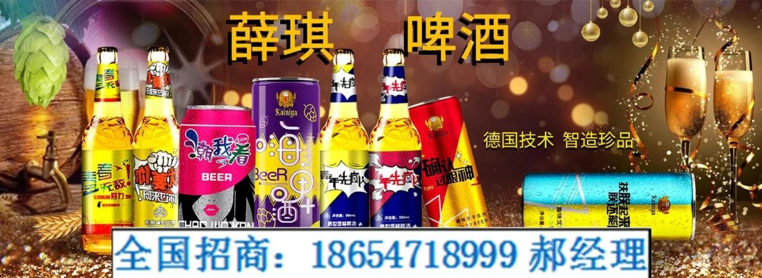 铜仁啤酒代理加盟品牌大全