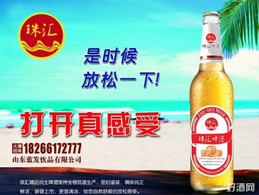 铜仁啤酒代理加盟品牌大全