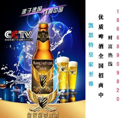 铜仁啤酒代理加盟品牌大全