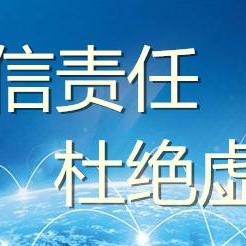 诚信黑客先做事后付款，打破行业潜规则，让技术合作更透明