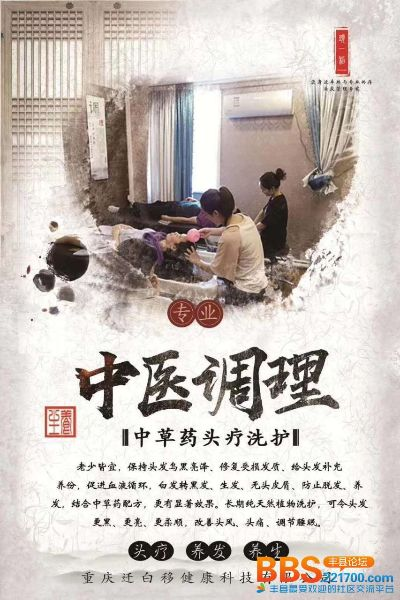 中山加盟头疗馆热门品牌推荐