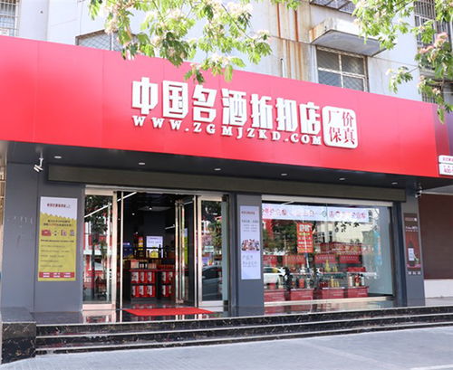 新疆名酒加盟店热门品牌推荐