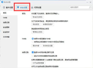 如何查看老公删除的QQ聊天记录