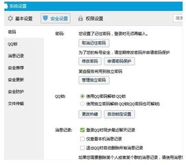 如何查看老公删除的QQ聊天记录