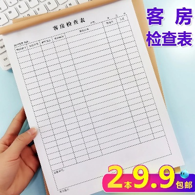 排队两小时查酒店记录表，那些关于入住的琐碎事儿