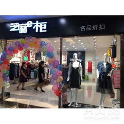品牌折扣店加盟热门品牌一览
