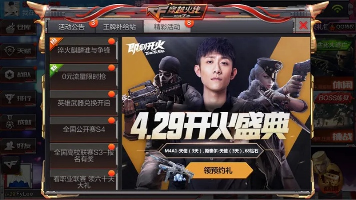 手把手教你从零开始，玩转穿越火线直播全攻略