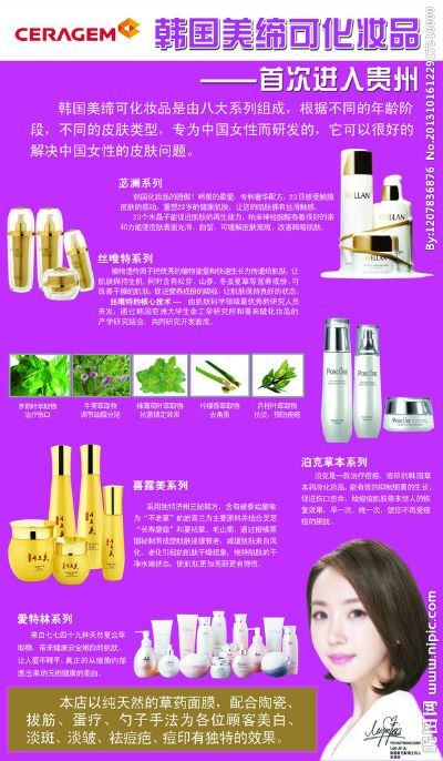 韩国美容品牌加盟热门品牌推荐