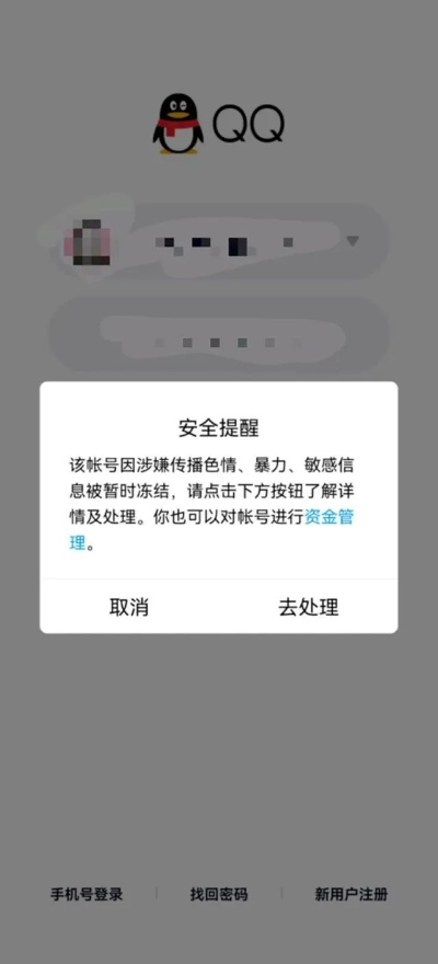 想偷女友QQ密码？这篇警告你必看！