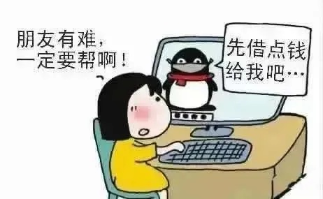 想偷女友QQ密码？这篇警告你必看！