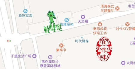 焦作零食地图，老字号与网红店的甜蜜碰撞