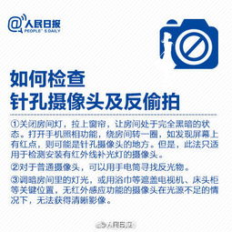 快速查宾馆入住记录，掌握住宿安全与隐私
