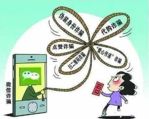 警惕网络陷阱，关于如何查询微信聊天记录及密码的真相