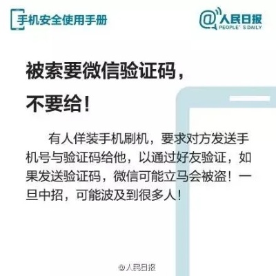 警惕网络陷阱，关于如何查询微信聊天记录及密码的真相
