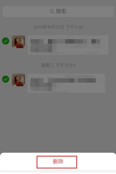如何恢复别人删除的微信聊天记录
