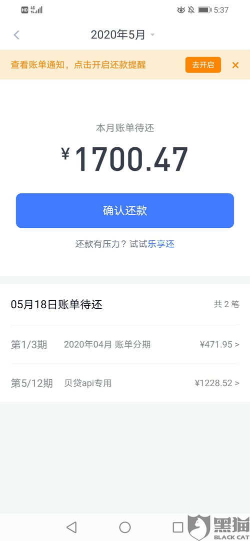 得物佳物分期额度兑现与关闭