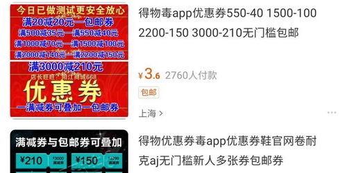 得物佳物分期额度兑现与关闭