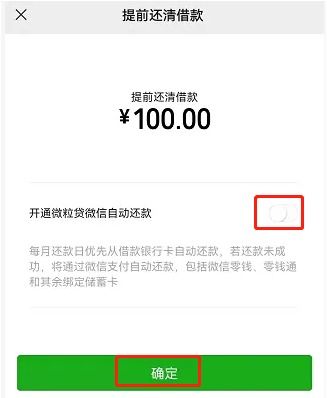 得物佳物分期额度兑现与关闭