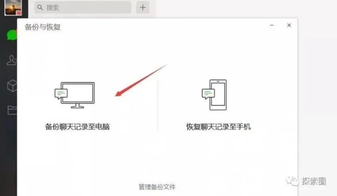 换手机后微信聊天记录怎么恢复？手把手教你3种方法