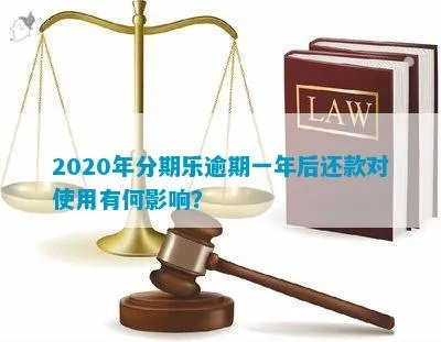 分期乐套现风险与应对策略