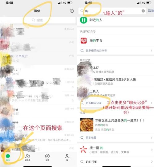 手机微信聊天记录监控，隐私与责任的博弈