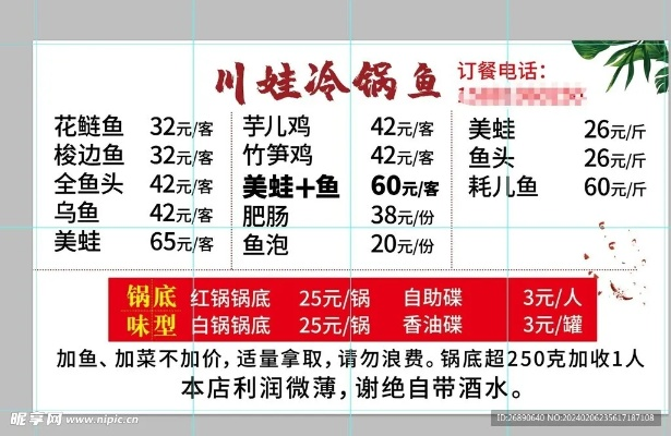 西充冷锅鱼加盟品牌大全